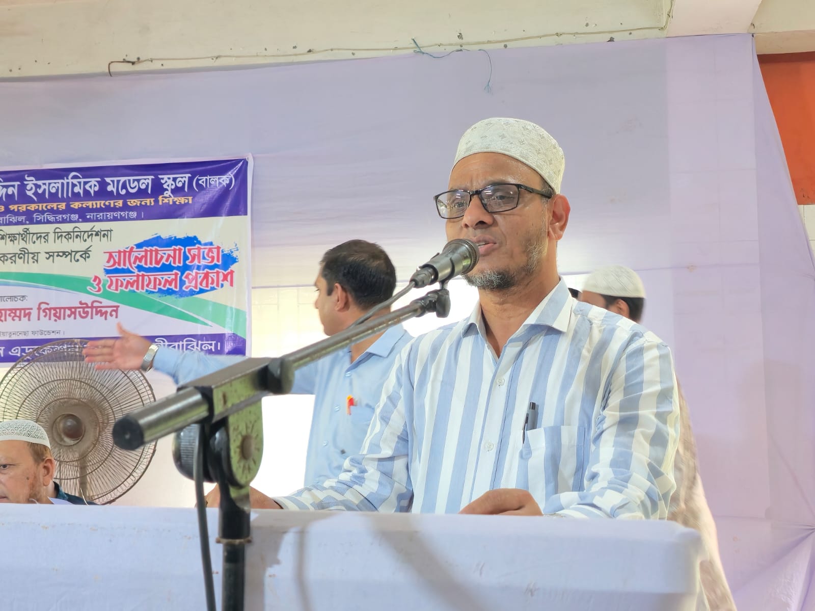 Giasuddin Islamic Model School (Boys)